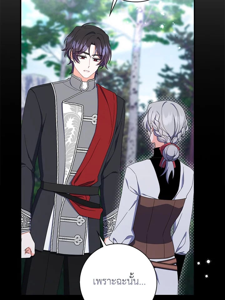 As My Husband Said, I Brought In A Lover เมื่อคุณสามีบอกให้ฉันมีชู้ - หน้า 98