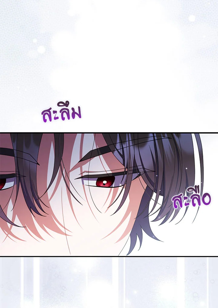 As My Husband Said, I Brought In A Lover เมื่อคุณสามีบอกให้ฉันมีชู้ - หน้า 33