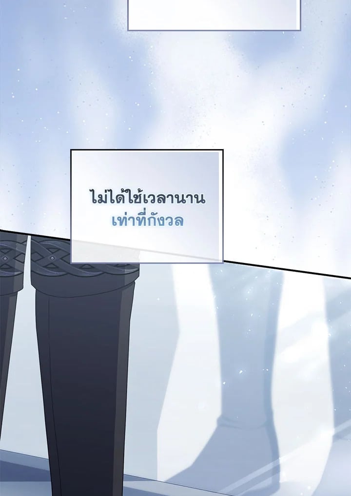 As My Husband Said, I Brought In A Lover เมื่อคุณสามีบอกให้ฉันมีชู้ - หน้า 45