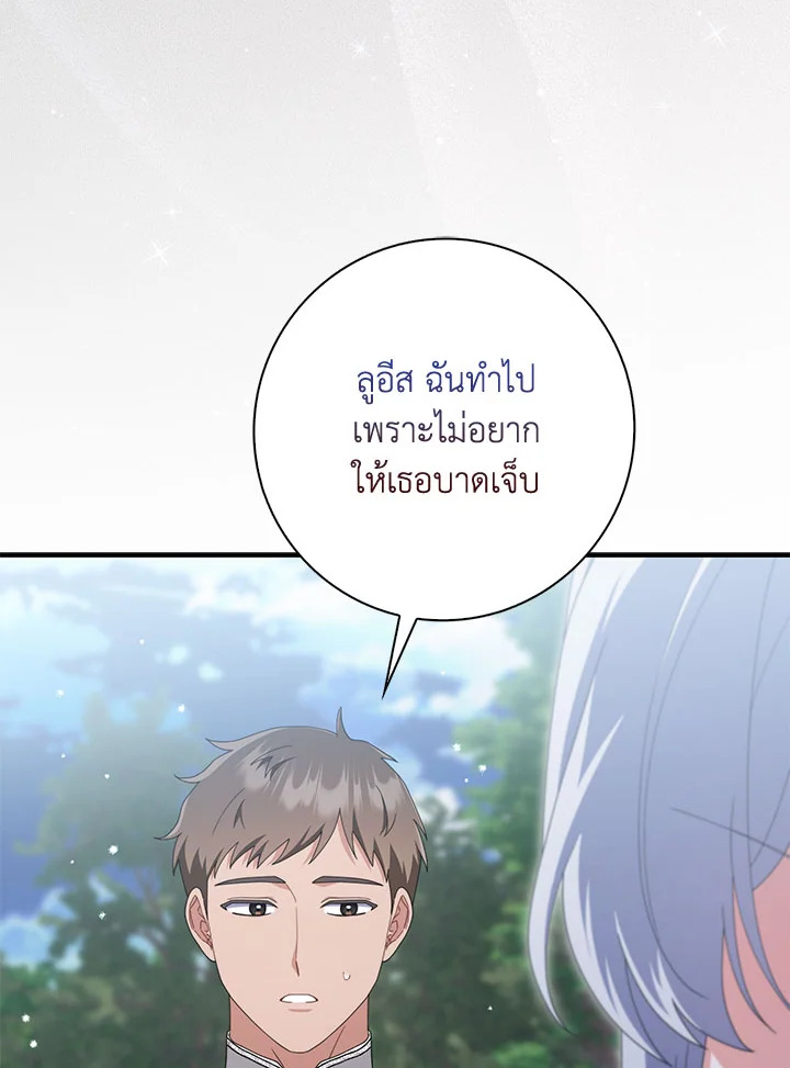 As My Husband Said, I Brought In A Lover เมื่อคุณสามีบอกให้ฉันมีชู้ - หน้า 5