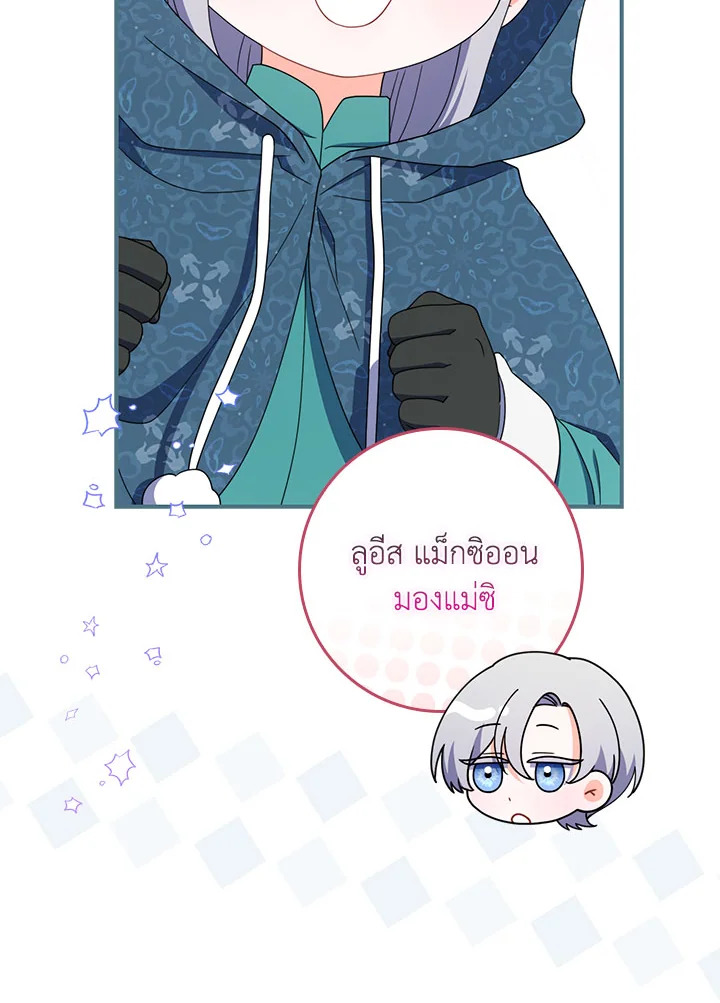 As My Husband Said, I Brought In A Lover เมื่อคุณสามีบอกให้ฉันมีชู้ - หน้า 32