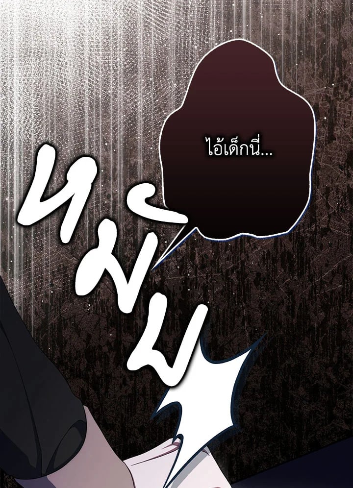 As My Husband Said, I Brought In A Lover เมื่อคุณสามีบอกให้ฉันมีชู้ - หน้า 66