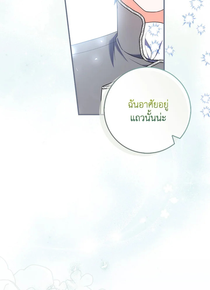 As My Husband Said, I Brought In A Lover เมื่อคุณสามีบอกให้ฉันมีชู้ - หน้า 136