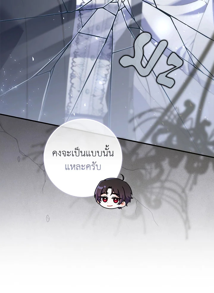 As My Husband Said, I Brought In A Lover เมื่อคุณสามีบอกให้ฉันมีชู้ - หน้า 76
