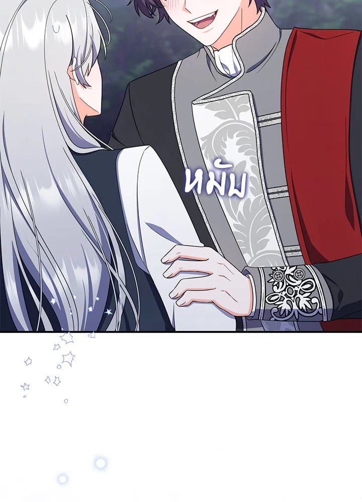 As My Husband Said, I Brought In A Lover เมื่อคุณสามีบอกให้ฉันมีชู้ - หน้า 2