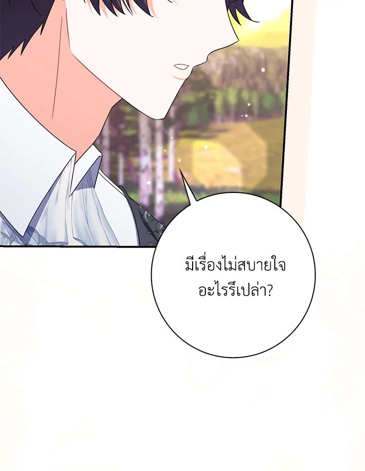 As My Husband Said, I Brought In A Lover เมื่อคุณสามีบอกให้ฉันมีชู้ - หน้า 69
