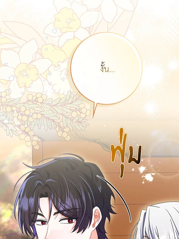 As My Husband Said, I Brought In A Lover เมื่อคุณสามีบอกให้ฉันมีชู้ - หน้า 77
