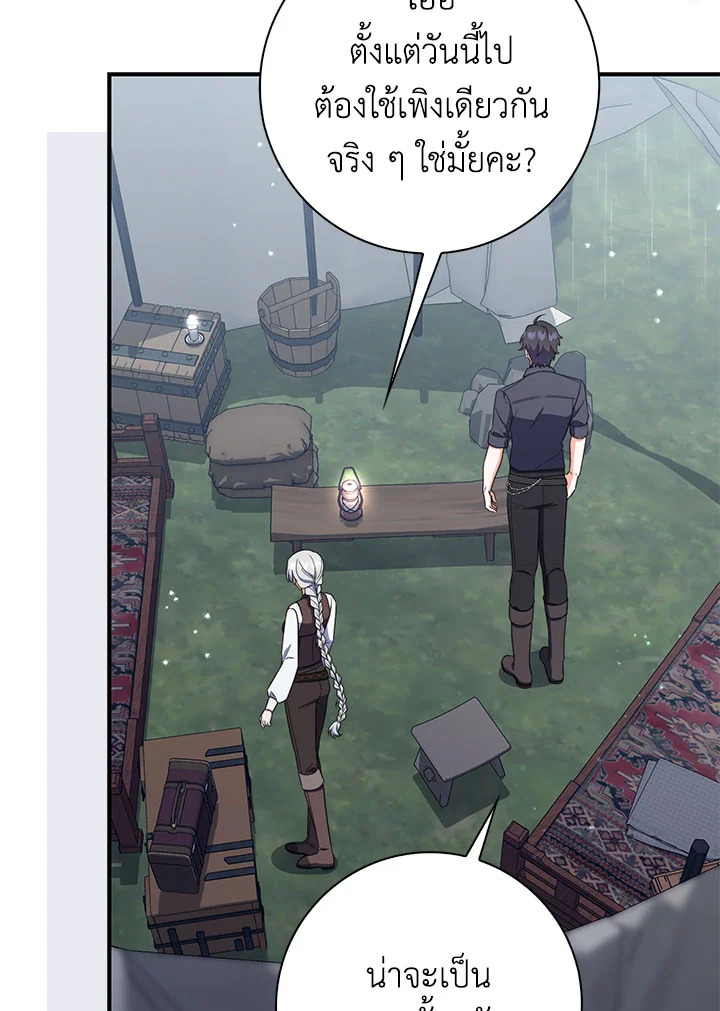 As My Husband Said, I Brought In A Lover เมื่อคุณสามีบอกให้ฉันมีชู้ - หน้า 22
