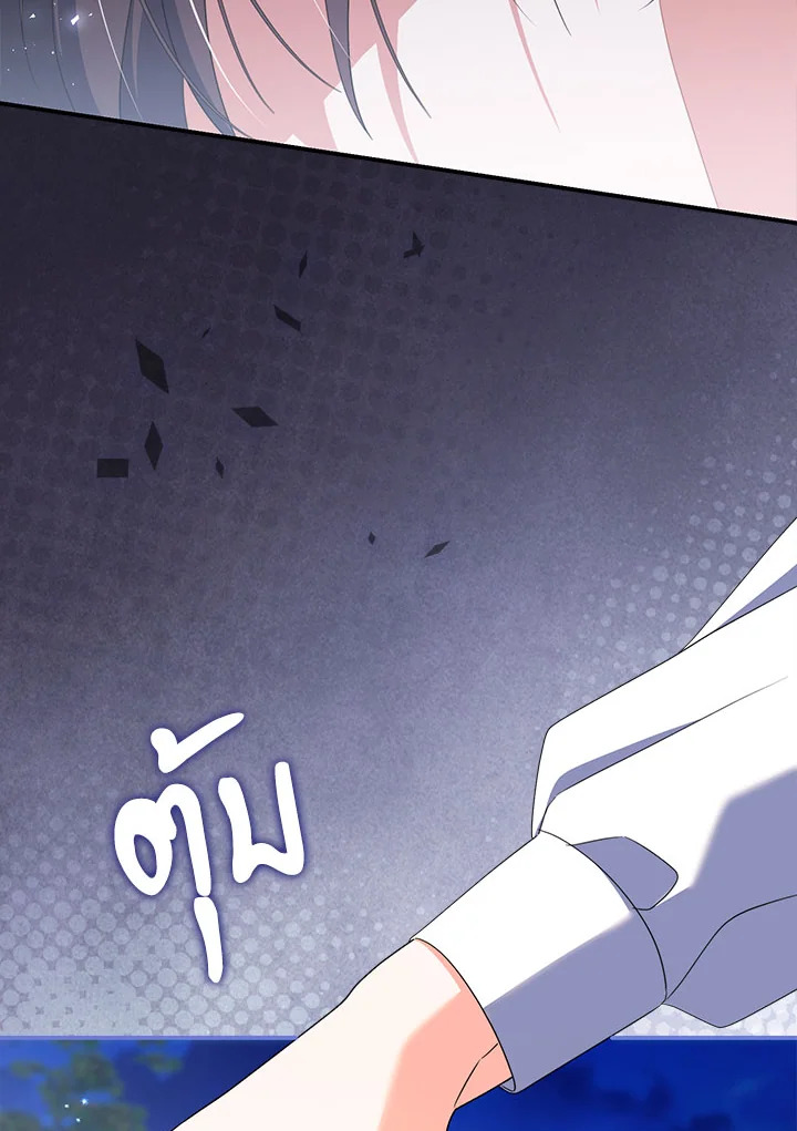 As My Husband Said, I Brought In A Lover เมื่อคุณสามีบอกให้ฉันมีชู้ - หน้า 63