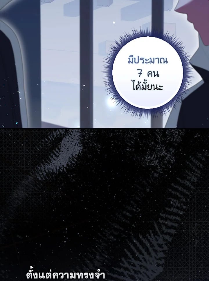 As My Husband Said, I Brought In A Lover เมื่อคุณสามีบอกให้ฉันมีชู้ - หน้า 5
