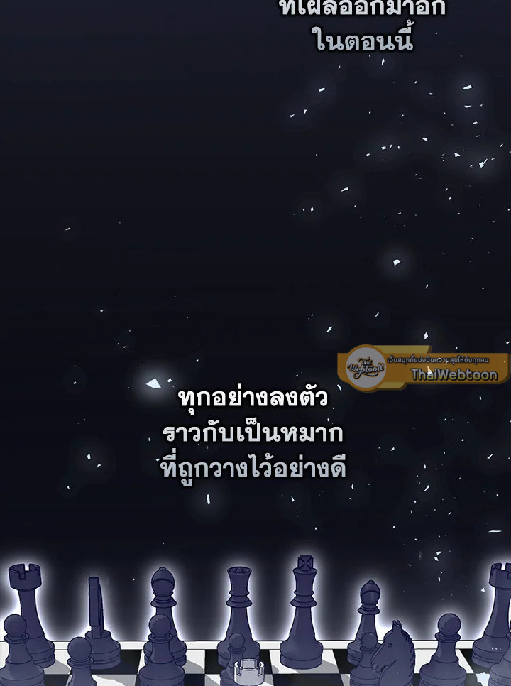 As My Husband Said, I Brought In A Lover เมื่อคุณสามีบอกให้ฉันมีชู้ - หน้า 7