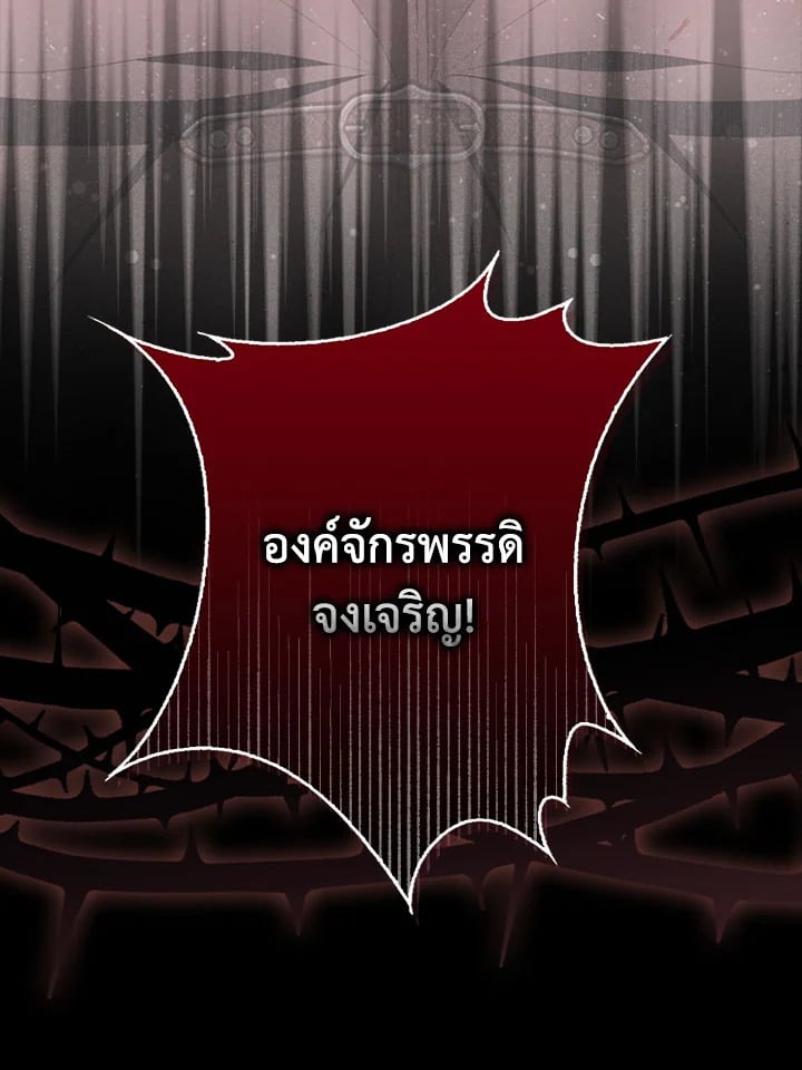 As My Husband Said, I Brought In A Lover เมื่อคุณสามีบอกให้ฉันมีชู้ - หน้า 76