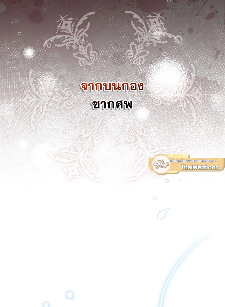 As My Husband Said, I Brought In A Lover เมื่อคุณสามีบอกให้ฉันมีชู้ - หน้า 97