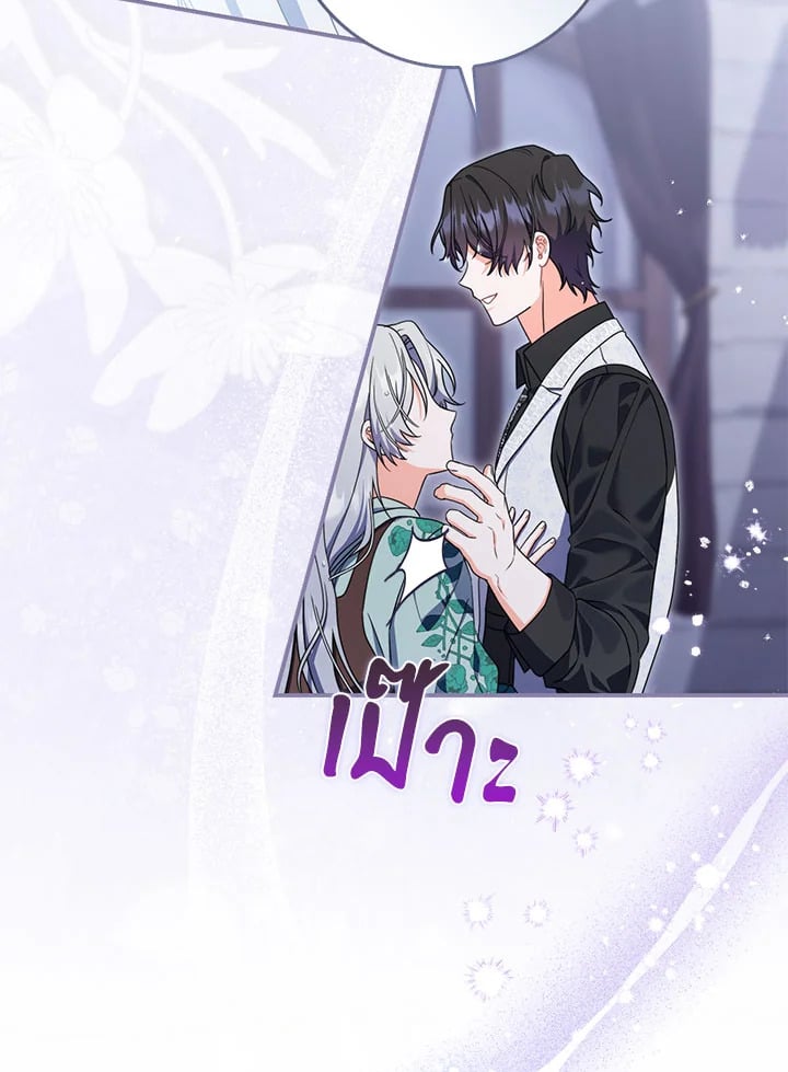 As My Husband Said, I Brought In A Lover เมื่อคุณสามีบอกให้ฉันมีชู้ - หน้า 39