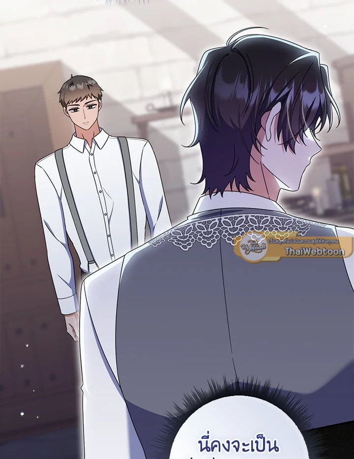 As My Husband Said, I Brought In A Lover เมื่อคุณสามีบอกให้ฉันมีชู้ - หน้า 91