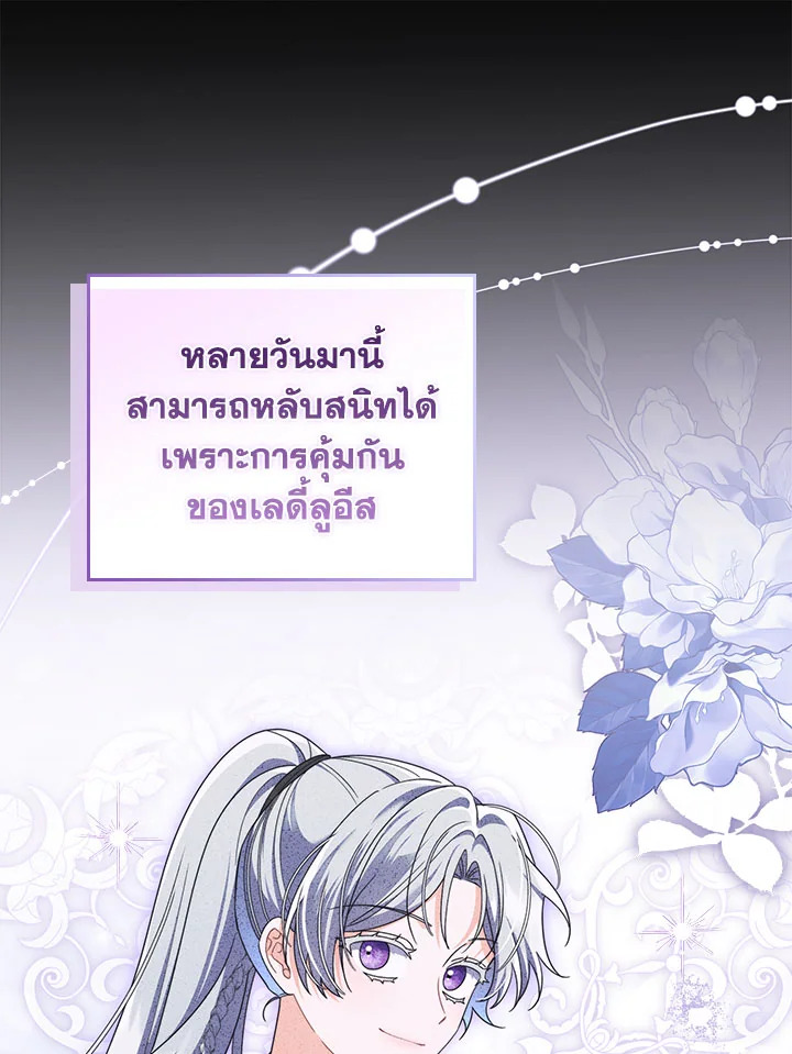 As My Husband Said, I Brought In A Lover เมื่อคุณสามีบอกให้ฉันมีชู้ - หน้า 125