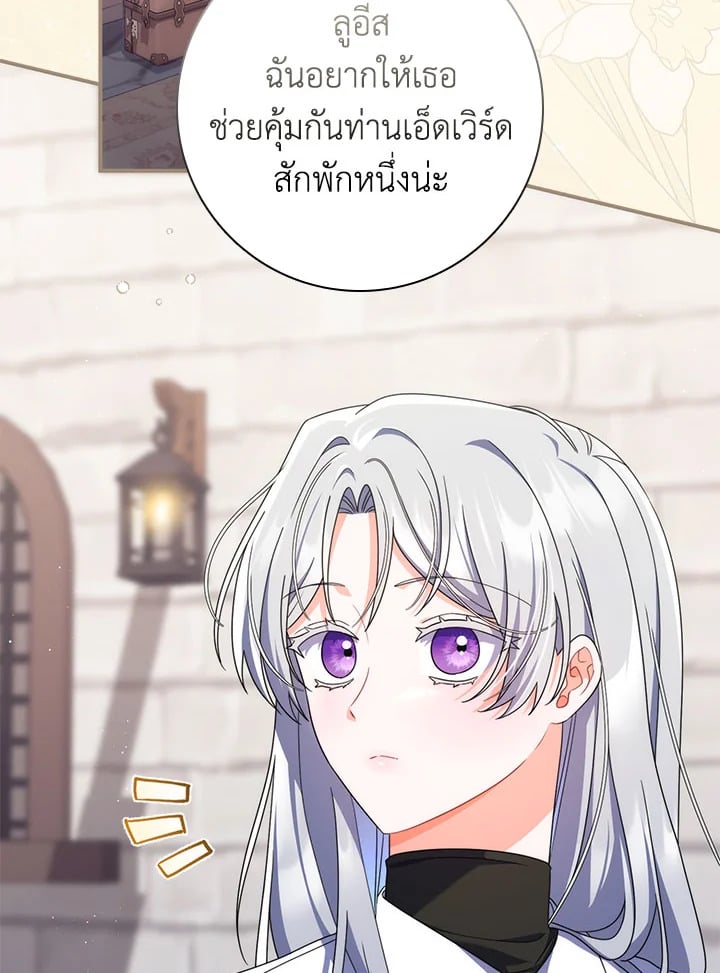 As My Husband Said, I Brought In A Lover เมื่อคุณสามีบอกให้ฉันมีชู้ - หน้า 2
