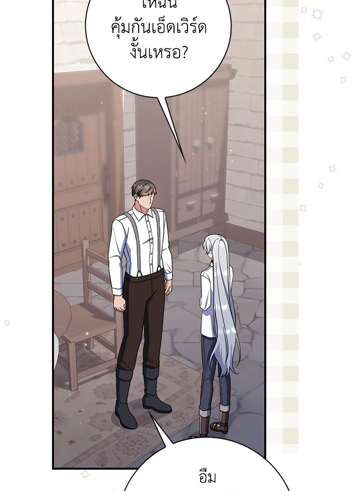 As My Husband Said, I Brought In A Lover เมื่อคุณสามีบอกให้ฉันมีชู้ - หน้า 4