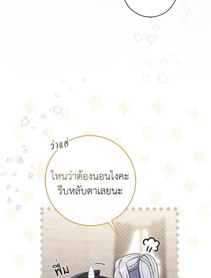 As My Husband Said, I Brought In A Lover เมื่อคุณสามีบอกให้ฉันมีชู้ - หน้า 46