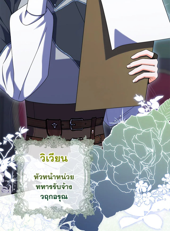 As My Husband Said, I Brought In A Lover เมื่อคุณสามีบอกให้ฉันมีชู้ - หน้า 63