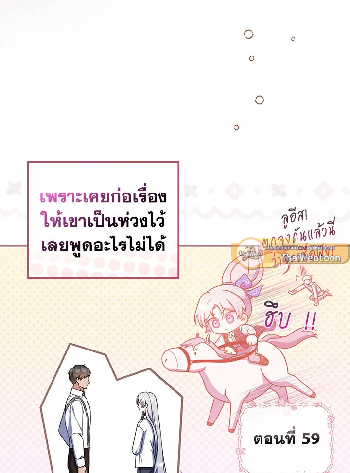 As My Husband Said, I Brought In A Lover เมื่อคุณสามีบอกให้ฉันมีชู้ - หน้า 7