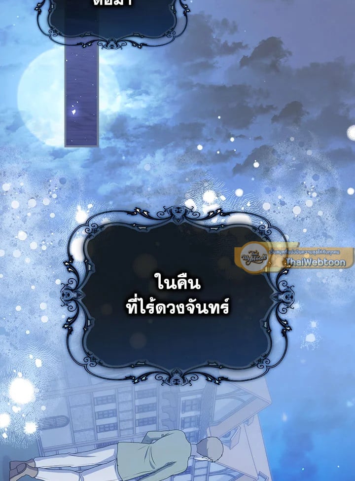 As My Husband Said, I Brought In A Lover เมื่อคุณสามีบอกให้ฉันมีชู้ - หน้า 91