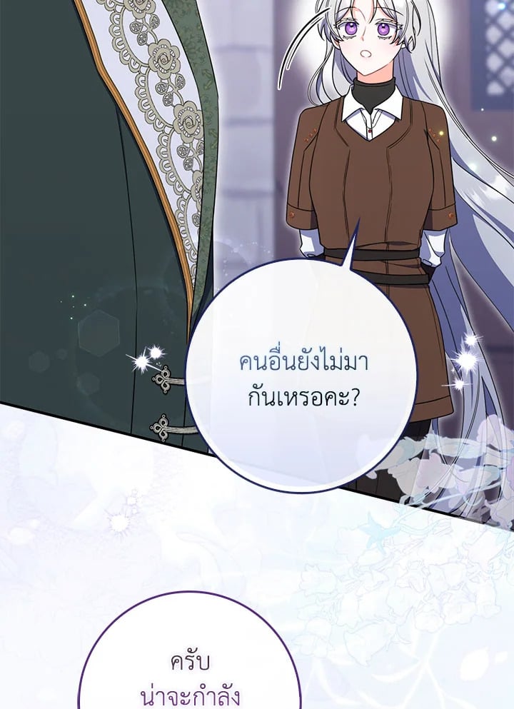 As My Husband Said, I Brought In A Lover เมื่อคุณสามีบอกให้ฉันมีชู้ - หน้า 30