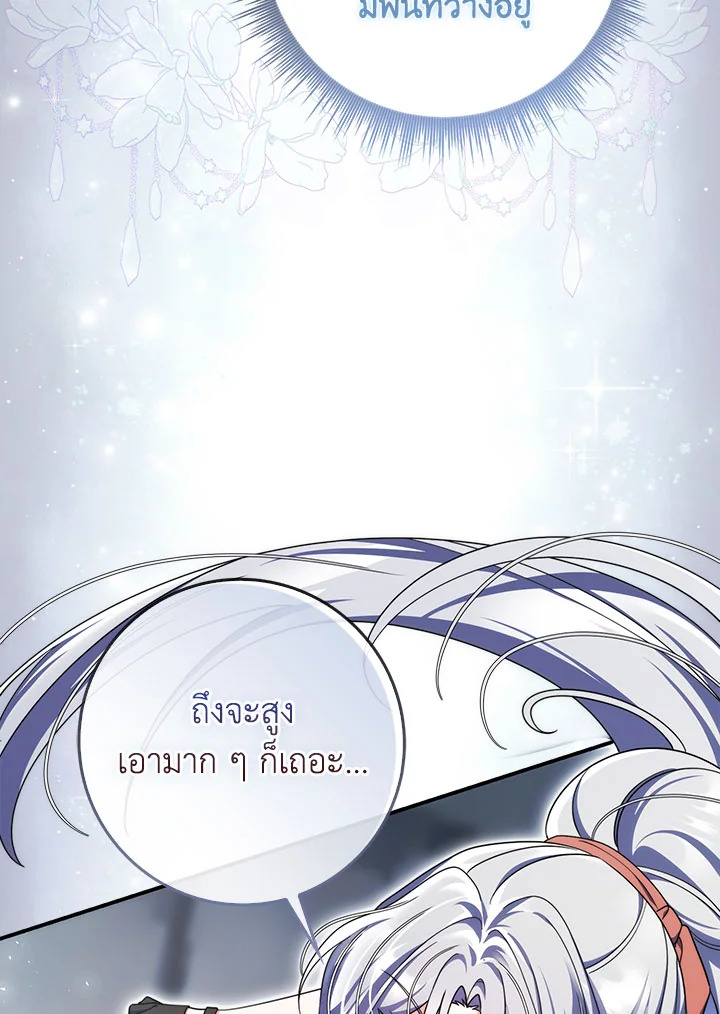 As My Husband Said, I Brought In A Lover เมื่อคุณสามีบอกให้ฉันมีชู้ - หน้า 116