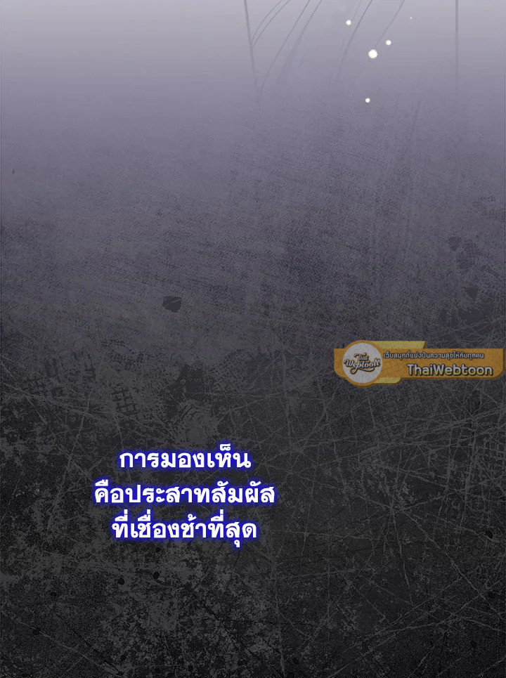 As My Husband Said, I Brought In A Lover เมื่อคุณสามีบอกให้ฉันมีชู้ - หน้า 13