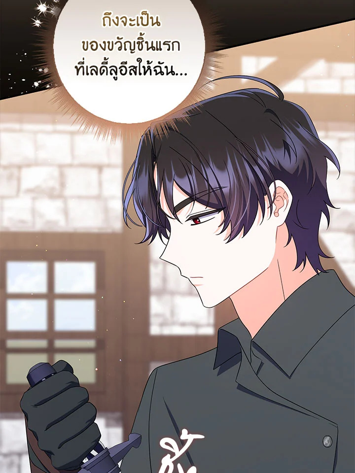 As My Husband Said, I Brought In A Lover เมื่อคุณสามีบอกให้ฉันมีชู้ - หน้า 58