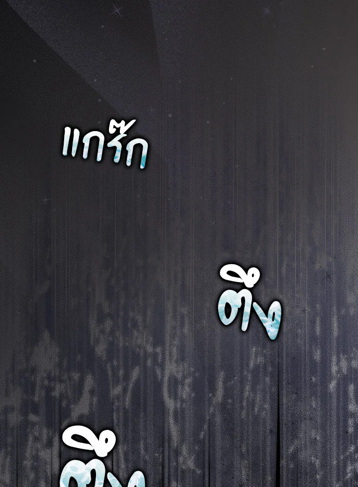 As My Husband Said, I Brought In A Lover เมื่อคุณสามีบอกให้ฉันมีชู้ - หน้า 84