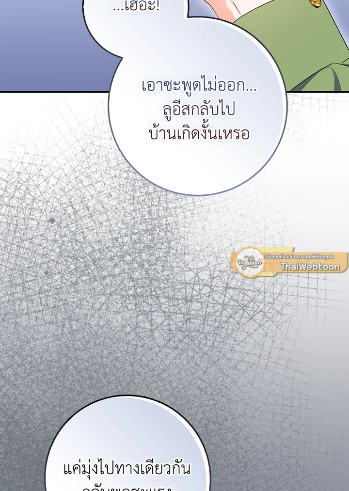 As My Husband Said, I Brought In A Lover เมื่อคุณสามีบอกให้ฉันมีชู้ - หน้า 7