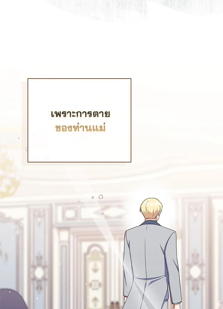 As My Husband Said, I Brought In A Lover เมื่อคุณสามีบอกให้ฉันมีชู้ - หน้า 6