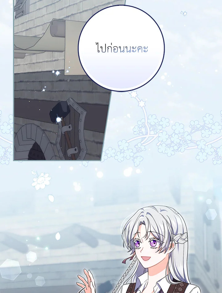 As My Husband Said, I Brought In A Lover เมื่อคุณสามีบอกให้ฉันมีชู้ - หน้า 2