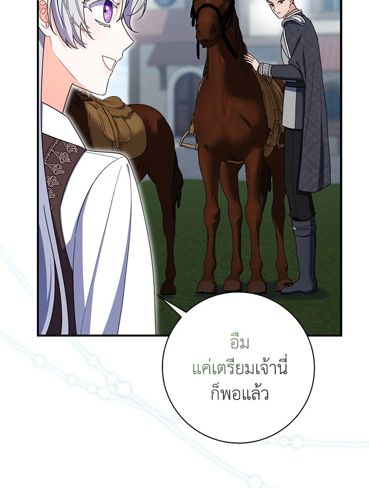 As My Husband Said, I Brought In A Lover เมื่อคุณสามีบอกให้ฉันมีชู้ - หน้า 5