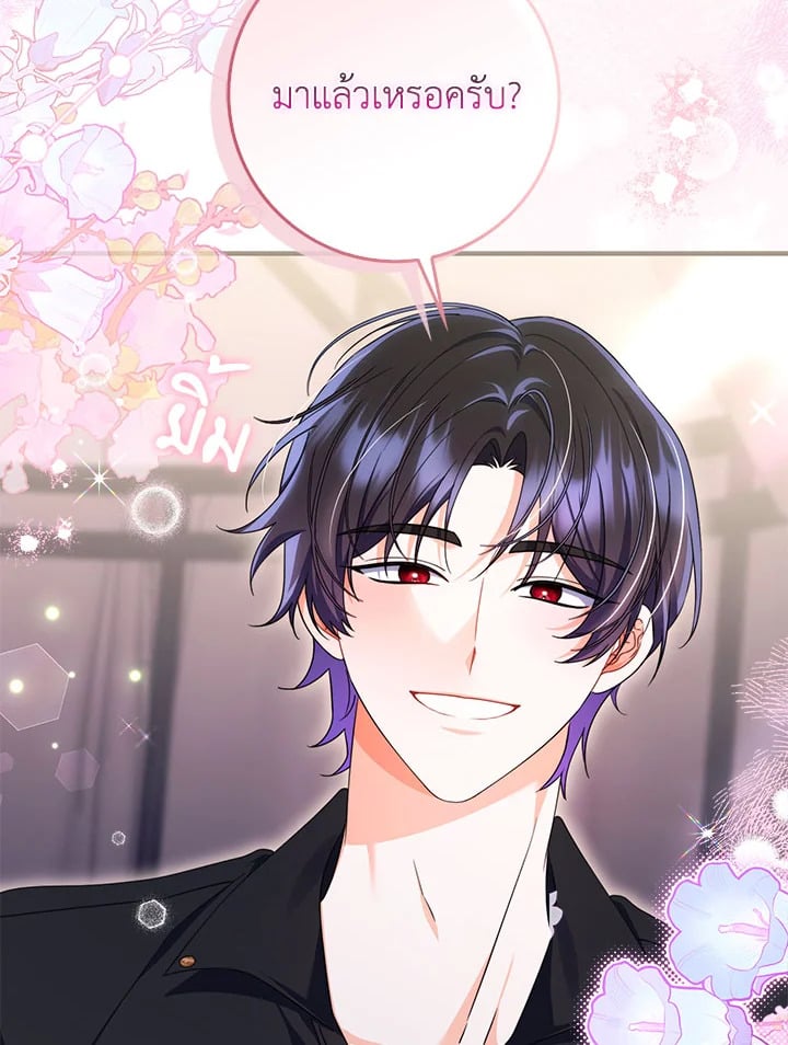 As My Husband Said, I Brought In A Lover เมื่อคุณสามีบอกให้ฉันมีชู้ - หน้า 70