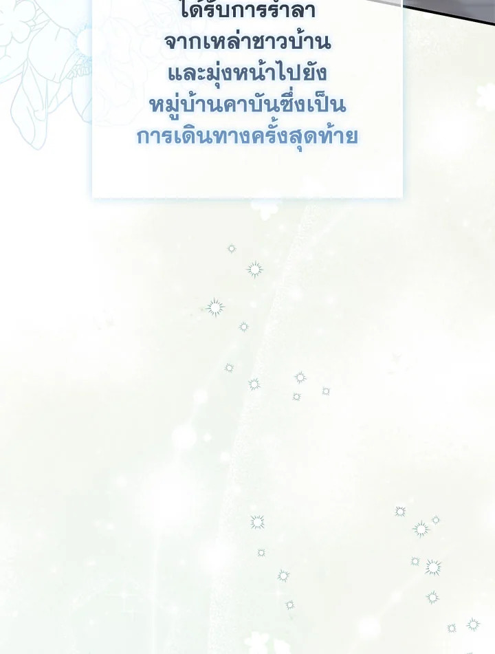 As My Husband Said, I Brought In A Lover เมื่อคุณสามีบอกให้ฉันมีชู้ - หน้า 8