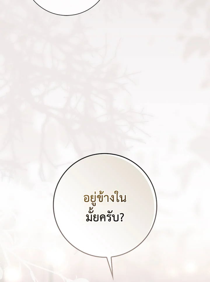 As My Husband Said, I Brought In A Lover เมื่อคุณสามีบอกให้ฉันมีชู้ - หน้า 2