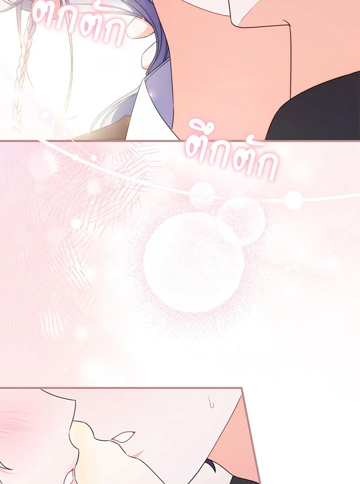 As My Husband Said, I Brought In A Lover เมื่อคุณสามีบอกให้ฉันมีชู้ - หน้า 20