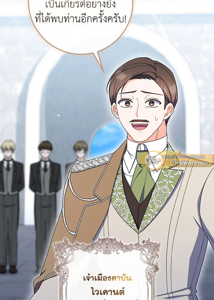 As My Husband Said, I Brought In A Lover เมื่อคุณสามีบอกให้ฉันมีชู้ - หน้า 73