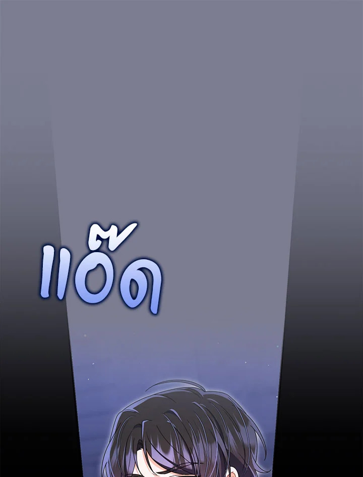 As My Husband Said, I Brought In A Lover เมื่อคุณสามีบอกให้ฉันมีชู้ - หน้า 116