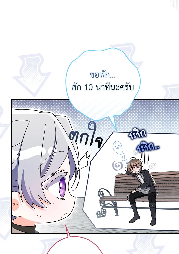 As My Husband Said, I Brought In A Lover เมื่อคุณสามีบอกให้ฉันมีชู้ - หน้า 69
