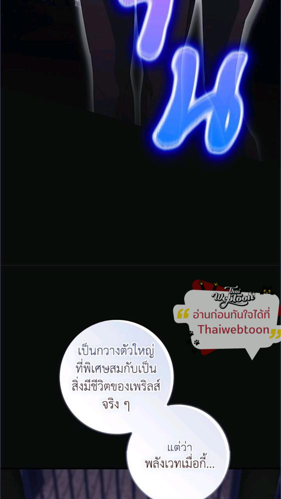 As My Husband Said, I Brought In A Lover เมื่อคุณสามีบอกให้ฉันมีชู้ - หน้า 16