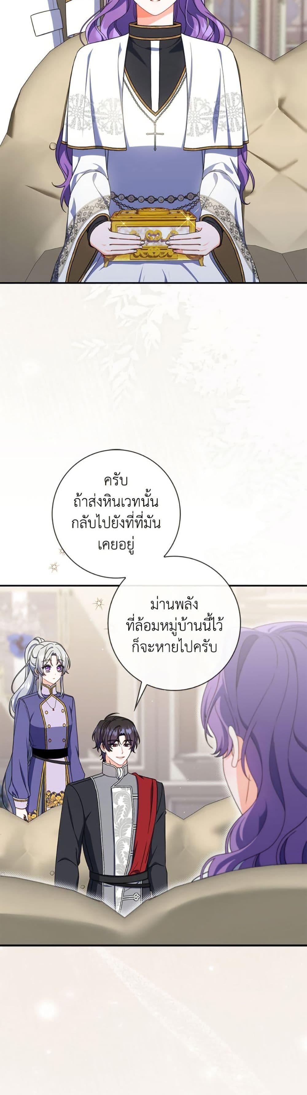 As My Husband Said, I Brought In A Lover เมื่อคุณสามีบอกให้ฉันมีชู้ - หน้า 2