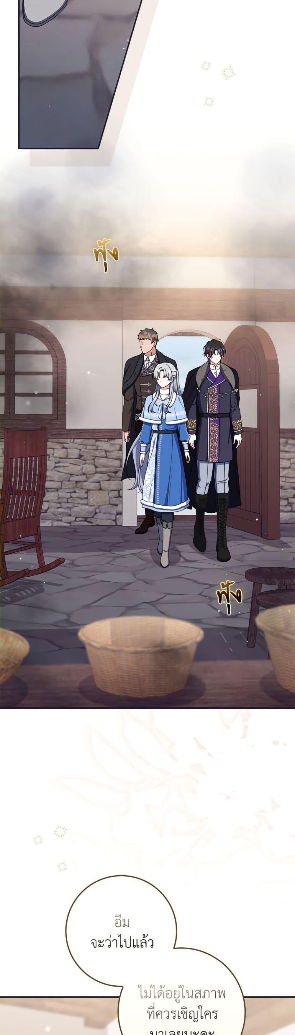 As My Husband Said, I Brought In A Lover เมื่อคุณสามีบอกให้ฉันมีชู้ - หน้า 4