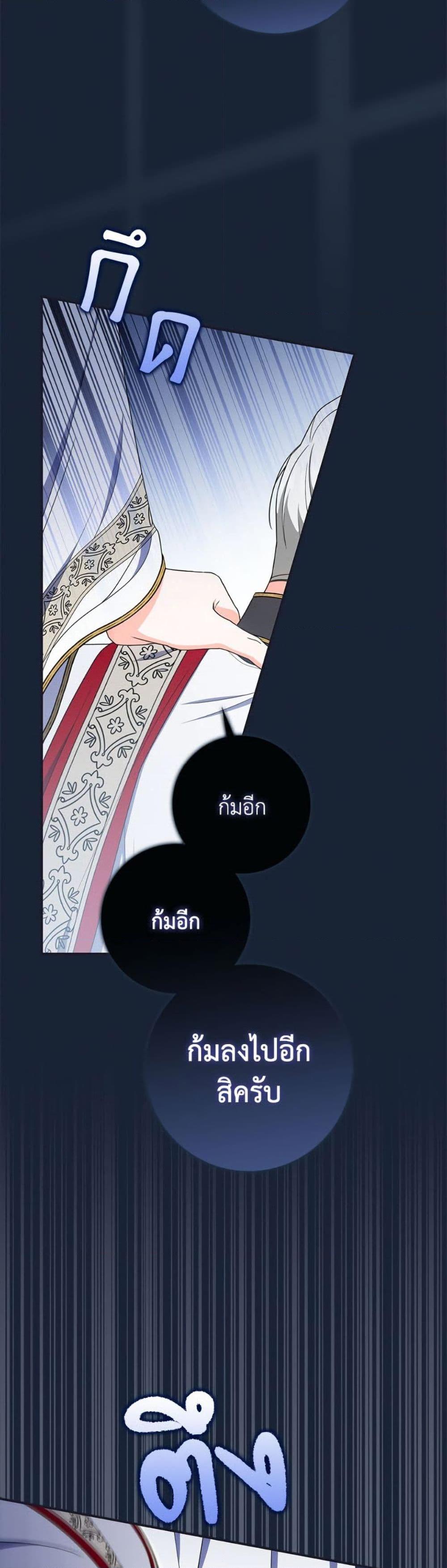 As My Husband Said, I Brought In A Lover เมื่อคุณสามีบอกให้ฉันมีชู้ - หน้า 46