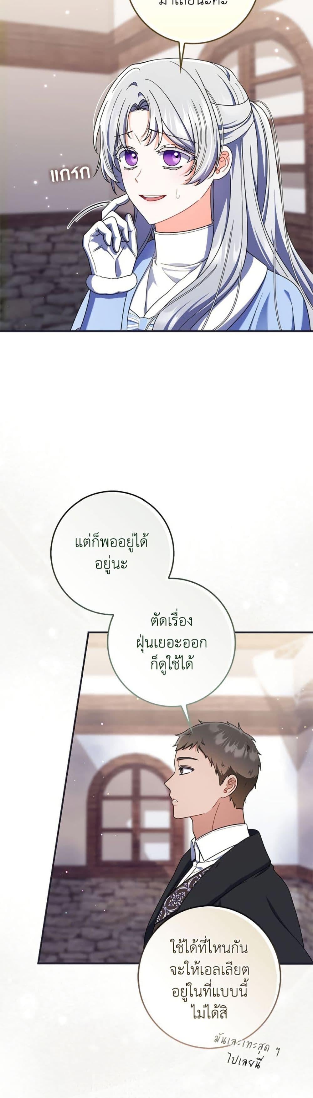 As My Husband Said, I Brought In A Lover เมื่อคุณสามีบอกให้ฉันมีชู้ - หน้า 5