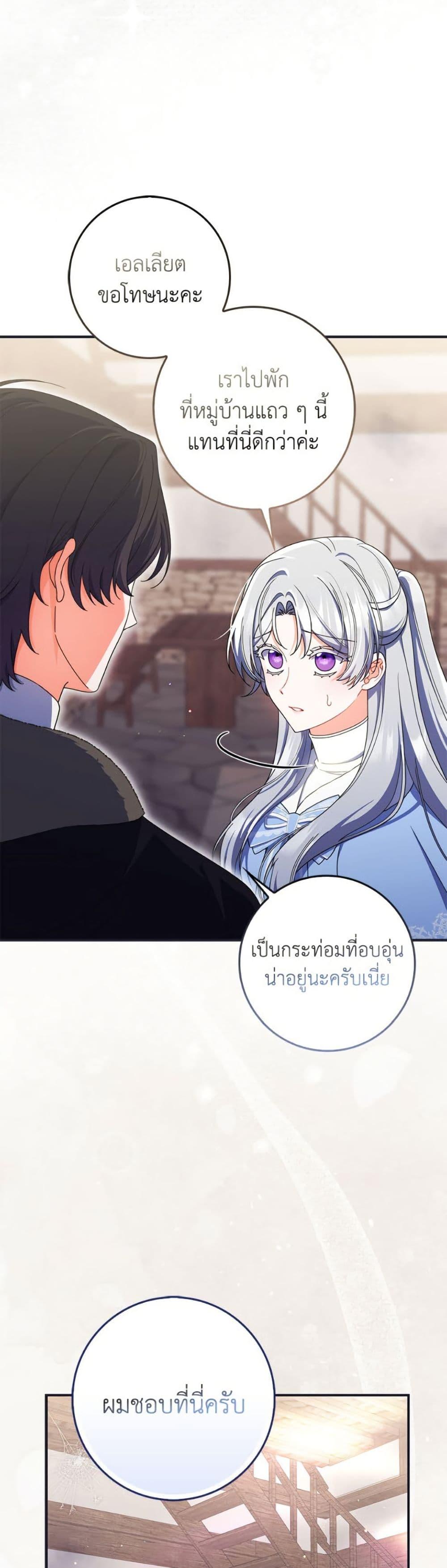 As My Husband Said, I Brought In A Lover เมื่อคุณสามีบอกให้ฉันมีชู้ - หน้า 6