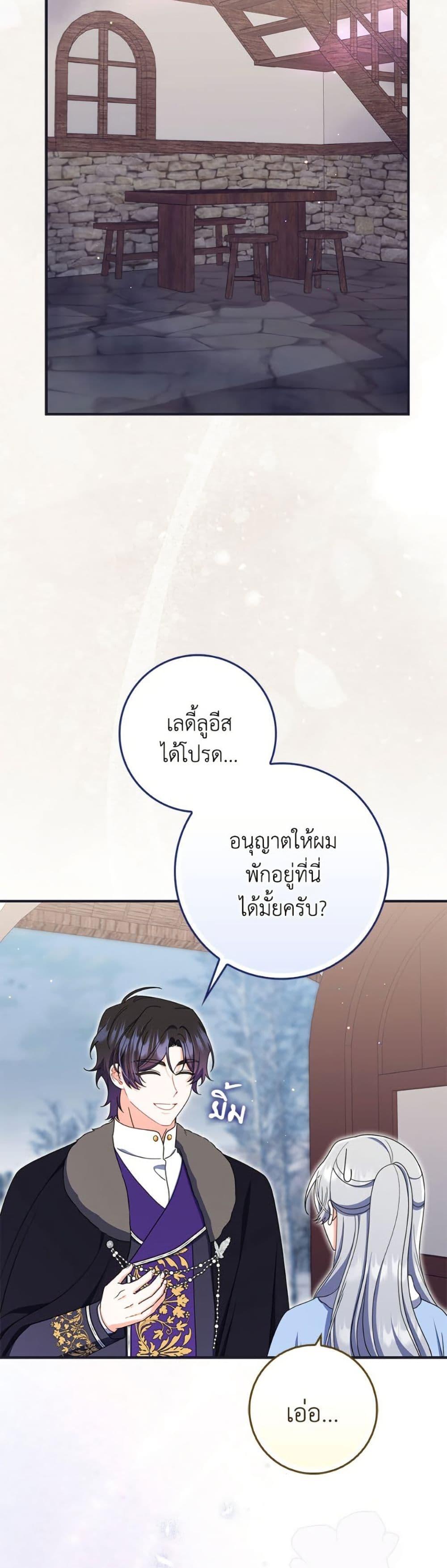 As My Husband Said, I Brought In A Lover เมื่อคุณสามีบอกให้ฉันมีชู้ - หน้า 7