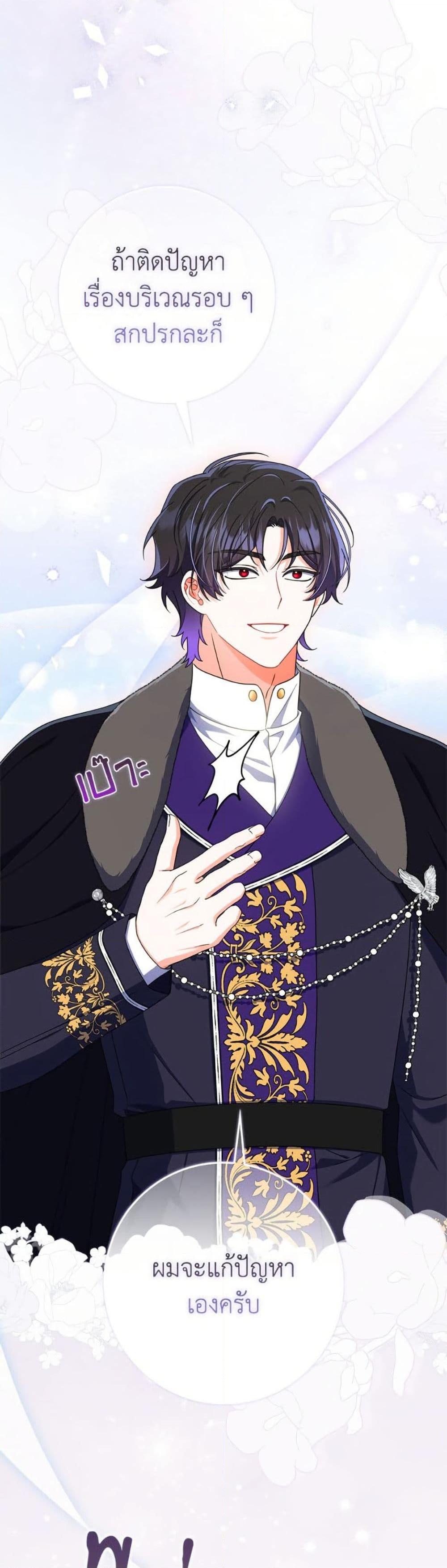 As My Husband Said, I Brought In A Lover เมื่อคุณสามีบอกให้ฉันมีชู้ - หน้า 8